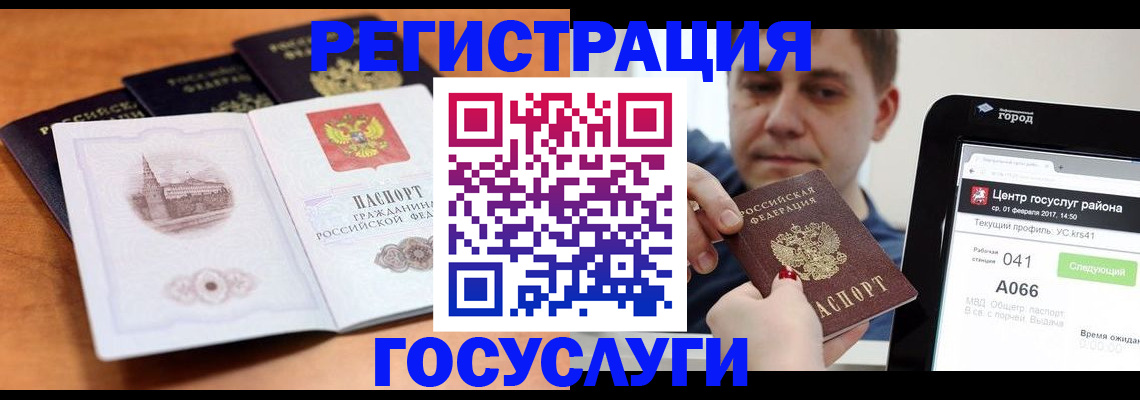 временная регистрация в Мензелинске