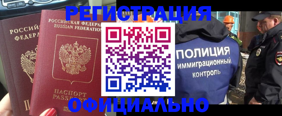 прописка для кредита в Мензелинске