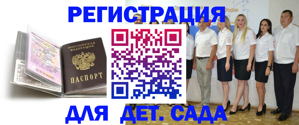 прописка в Мензелинске