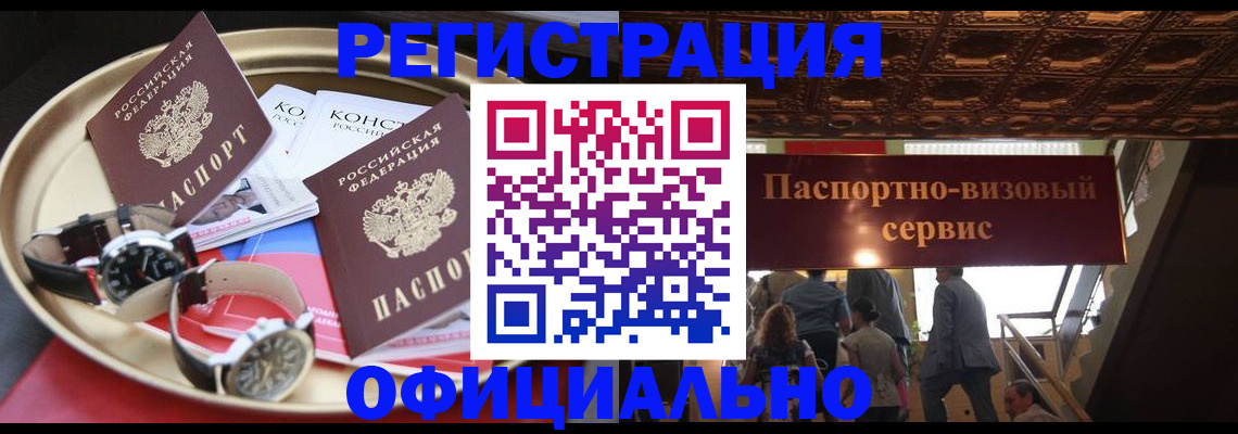 временная регистрация адрес в Мензелинске