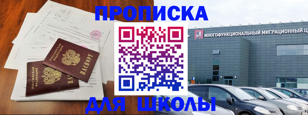 временная регистрация надежно в Мензелинске